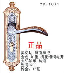 YB-1071