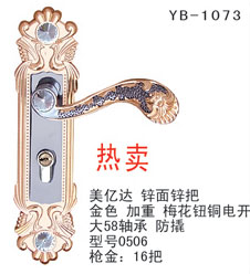 YB-1073