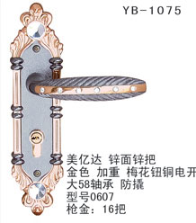 YB-1075