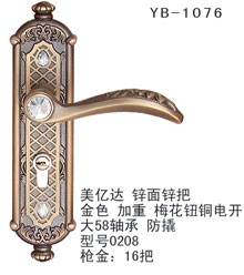 YB-1076