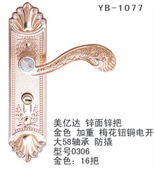 YB-1077