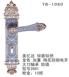 YB-1080