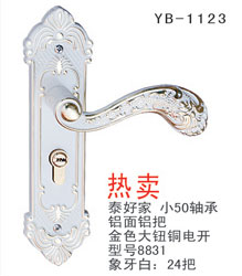 YB-1123