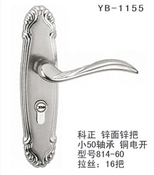 YB-1155