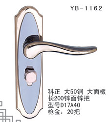 YB-1162