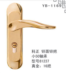 YB-1169
