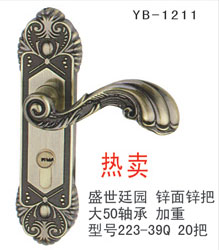 YB-1211