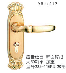 YB-1217