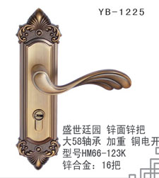 YB-1225