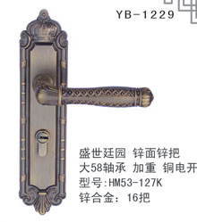 YB-1 (3)