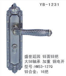 YB-1 (5)