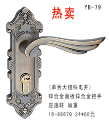 YB-79