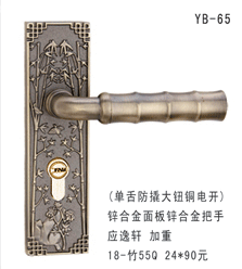 YB-65