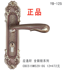 YB-125