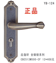 YB-124