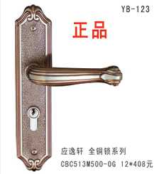 YB-123