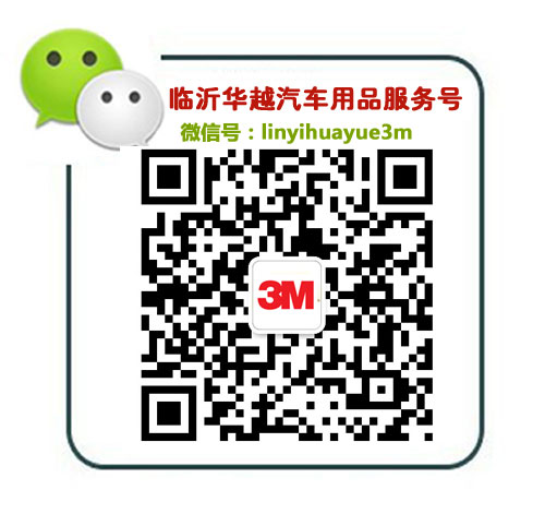 华越微信小