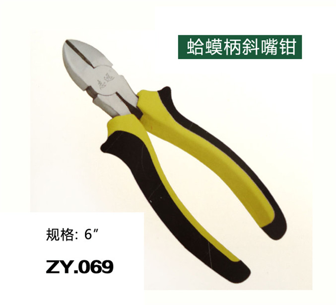 ZY.0069