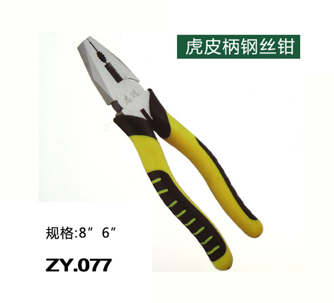 ZY.0077