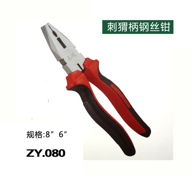 ZY.0080