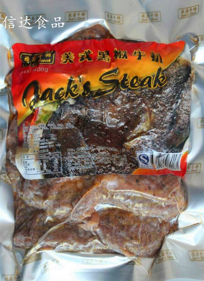 美式黑椒牛扒