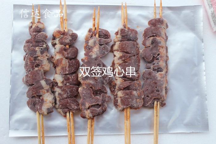鸡心串