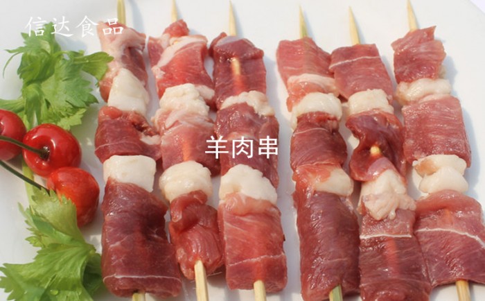 羊肉串