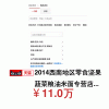 零食蔬菜粮油类网店