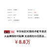 3C数码手配专卖店