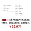 汽车用品旗舰店出售