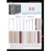 应波五金|应氏五金|封边条系列|山东临沂应氏有限公司